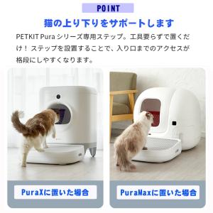 PETKIT 猫砂取りステップ 自動猫トイレ専...の詳細画像2