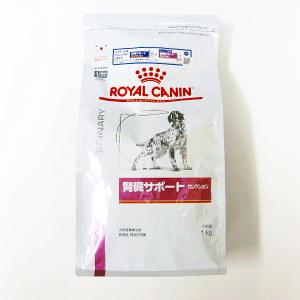 ロイヤルカナン犬用腎臓サポートセレクションドライ　1kg×1　(動物用療法食)