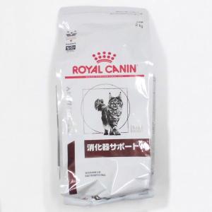 ロイヤルカナン猫用消化器サポートドライ　2kg×1　(動物用療法食)