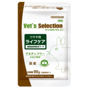 Vet's Selection 【あすつく】『ベッツセレクション ウサギ用 ライフ