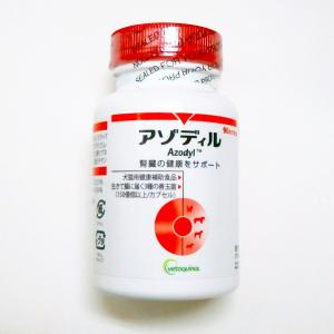 (要冷蔵・クール便配達) 日本全薬工業 アゾディル90カプセル