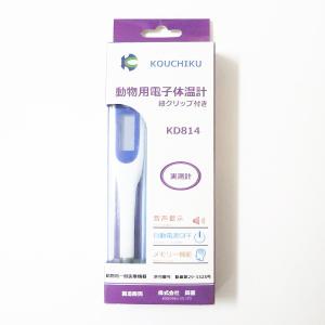 動物用直腸式体温計サーモフレックス2 犬猫用（動物用一般医療機器