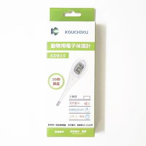 興畜 動物用電子体温計 KD815 大画面タイプ ペット用 10秒即温 : Ant