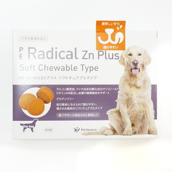 QIX  PE ラジカルZnプラス ソフトチュアブルタイプ 60粒（犬用栄養補助食品）