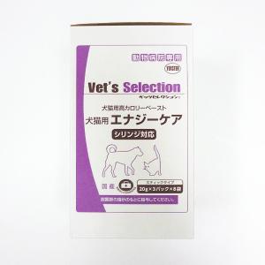 ベッツセレクション エナジーケア 犬猫用フード 動物病院取扱フード「ベッツセレクション 犬猫用エナジーケア
