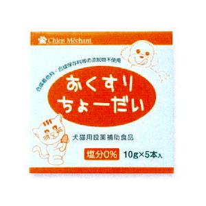 あすつく】【2箱セット】【おくすりちょーだい (パウチタイプ：10g