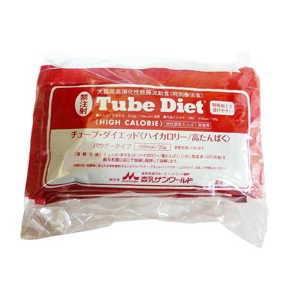 森乳サンワールド　チューブダイエット　犬猫用　ハイカロリー高たんぱく　20g×5包　(特別療法食)