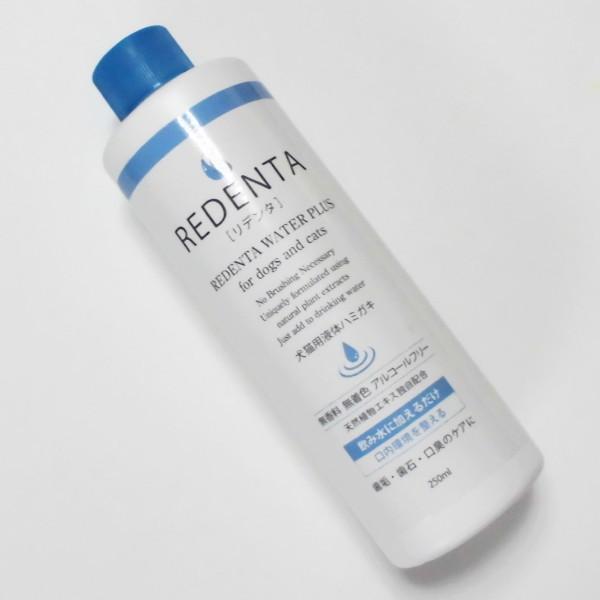 REDENTAリデンタ 口臭ケアウォータープラス　250ml　(ペットデンタルウォーター)