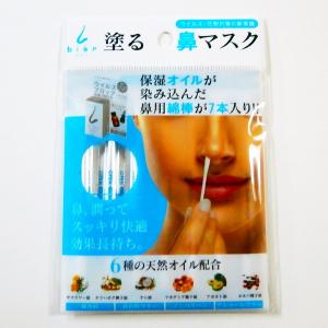 bien　ビアンスキンオイル綿棒　7本入り　(携帯用)