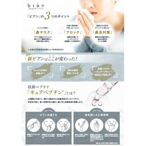 bien ビアンスキンオイル綿棒 7本入り (...の詳細画像3