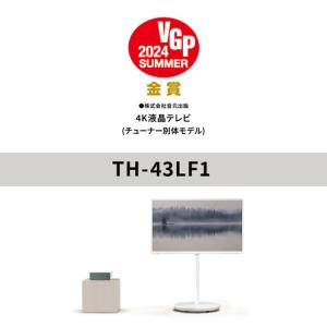 【無料長期保証】パナソニック TH-43LF1 4K液晶テレビ 43V型 TH43LF1