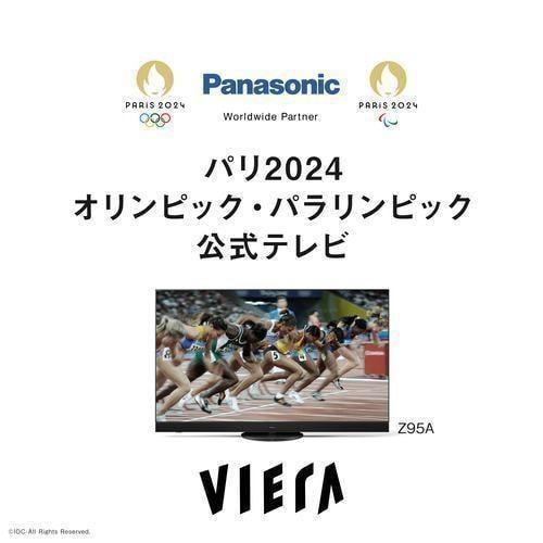【無料長期保証】パナソニック TV-65Z95A 65V型 有機ELテレビ 4Kチューナー内蔵 VI...