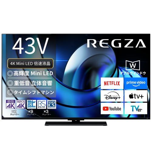 【無料長期保証】REGZA 43Z870R 43V型MiniLED液晶テレビ Z870Rシリーズ