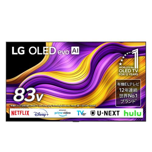【無料長期保証】LG Electorinics Japan 有機ELテレビ OLED83G5PJA ...