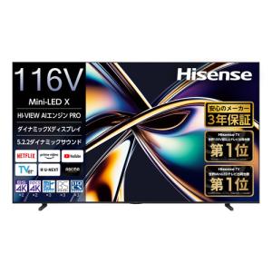 【無料長期保証】ハイセンス 116U9R 116V型 MiniLED 4K 液晶テレビ ダイナミックXディスプレイ搭載 Dolby ATMOS対応 BS 4K／110度CS 4Kチューナー内蔵
