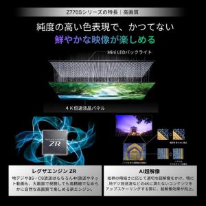 【無料長期保証】REGZA 50Z770S 5...の詳細画像3