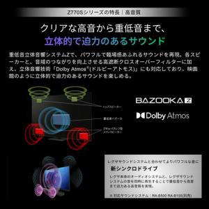 【無料長期保証】REGZA 50Z770S 5...の詳細画像5
