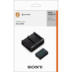 ソニー ACC-ZD1K アクセサリーキット ...の詳細画像4