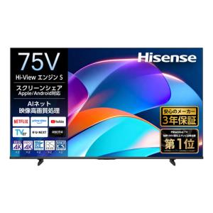 ハイセンス 75A6S