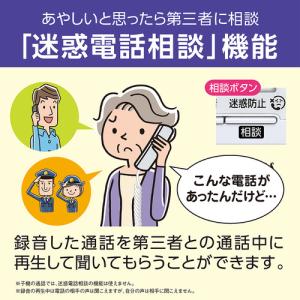 パナソニック KX-PD360DL-W デジタ...の詳細画像2