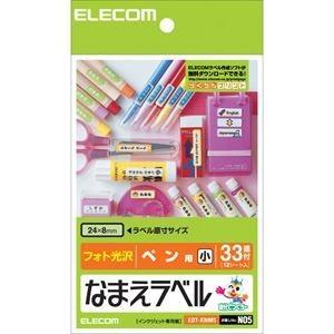 エレコム EDT-KNM5 なまえラベル ペン用・小(ハガキサイズ・33面・12枚)｜best-denki