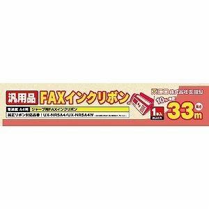 ミヨシ FXS33SH-1 シャープ汎用 FAX用インクリボン 33m