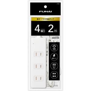 【推奨品】FUNAI FTA42L 雷ガード付き電源タップ 4個口 2m ホワイト｜best-denki