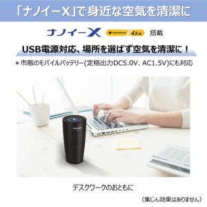 パナソニック F-GMU01-K ナノイー発生...の詳細画像2