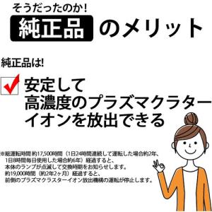 シャープ IZ-C100C2 イオン発生ユニットの詳細画像4