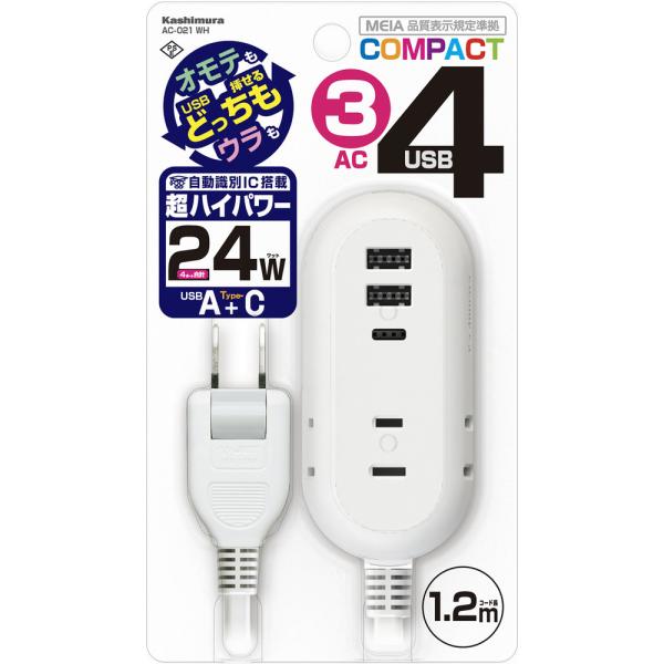 カシムラ　AC-021 3AC4USB 2A+2C 24W 1.2m リバーシブル 自動識別 WH　...