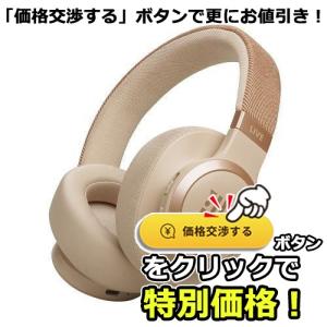 JBL(ジェイ ビー エル) JBL LIVE770NC SAT(サンドストーン) ワイヤレスノイズキャンセリングヘッドホン : 4968929220083 : ECカレント - 通販 - Yahoo!ショッピング JBL(ジェイ ビー エル) JBL LIVE770NC SAT(サンドストーン) ワイヤレスノイズキャンセリングヘッドホン : 4968929220083 : ECカレント - 通販 - Yahoo!ショッピング