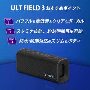 ソニー SRS-ULT30 B ワイヤレスポー...の詳細画像2
