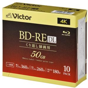 【推奨品】Victor VBE260NP10J5 ビデオ用 2倍速 BD-RE DL 10枚パック 50GB 260分｜best-denki