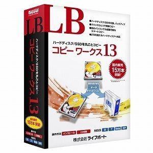 ライフボート  LB コピーワークス13