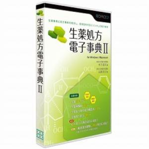 オフィストウェンティーワン 生薬処方電子事典IIの商品画像