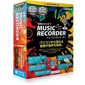 gemsoft　変換スタジオ 7 Music Recorder　GS-0008｜best-denki