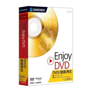 ソースネクスト Enjoy DVD｜best-denki