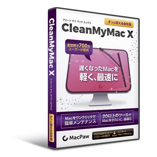 メガソフト　CleanMyMac X　93700505