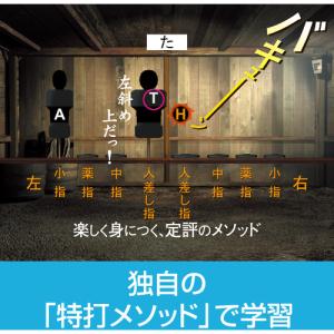 ソースネクスト 特打 新価格版 特打の詳細画像1