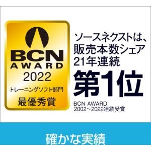 ソースネクスト 特打 新価格版 特打の詳細画像2