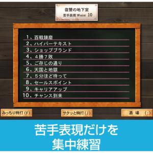 ソースネクスト 特打 新価格版 特打の詳細画像4