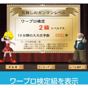 ソースネクスト 特打 新価格版 特打の詳細画像5