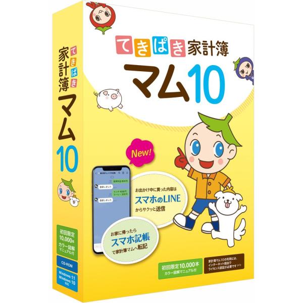 サンテク株式会社 てきぱき家計簿マム10 図解マニュアル付 TB1TK10PKAM