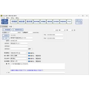 デネット DE-450 見積・納品・請求9 W...の詳細画像1