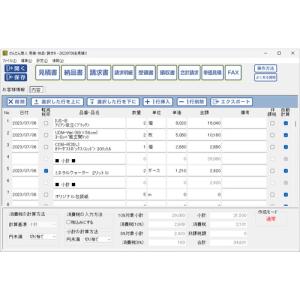 デネット DE-450 見積・納品・請求9 W...の詳細画像2