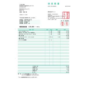 デネット DE-450 見積・納品・請求9 W...の詳細画像5