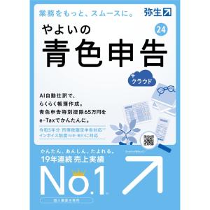 弥生 *やよいの青色申告 24 ＋クラウド 通常版＜インボイス電子帳簿保存法＞ YUAT0001｜best-denki