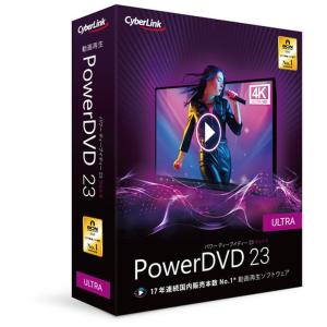 サイバーリンク PowerDVD 23 Ultra 通常版 DVD23ULTNM-001｜best-denki