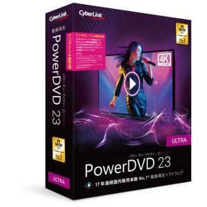 サイバーリンク PowerDVD 23 Ultra アップグレード & 乗換え版 DVD23ULTSG-001｜best-denki