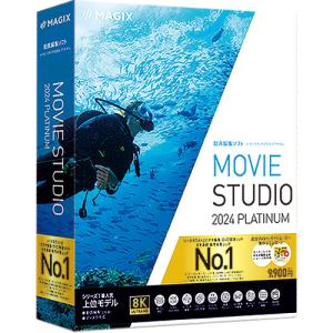 ソースネクスト Movie Studio 2024 Platinum Windows用 初心者でも簡単にビデオ編集ができる｜best-denki